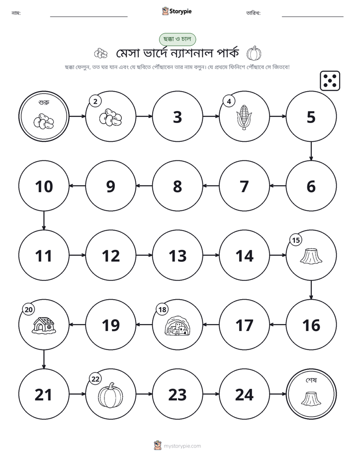 রোল & মুভ গেম