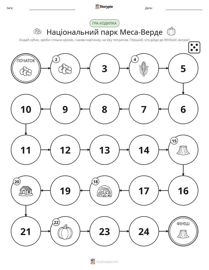 Гра Катай та Рухайся