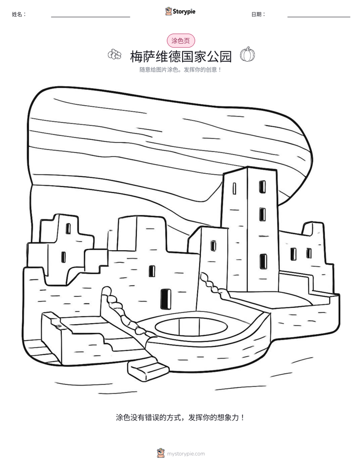 涂色页