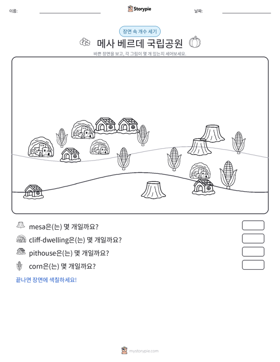 세기 장면