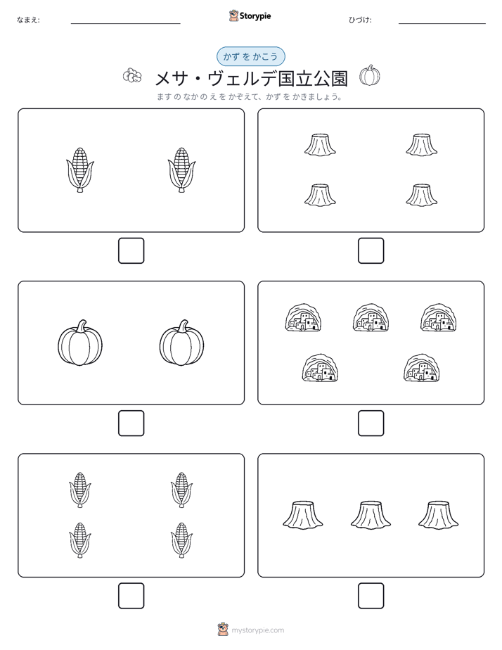 カウント＆ライティング