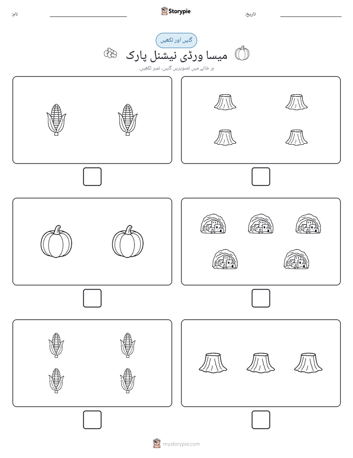 گنیں اور لکھیں