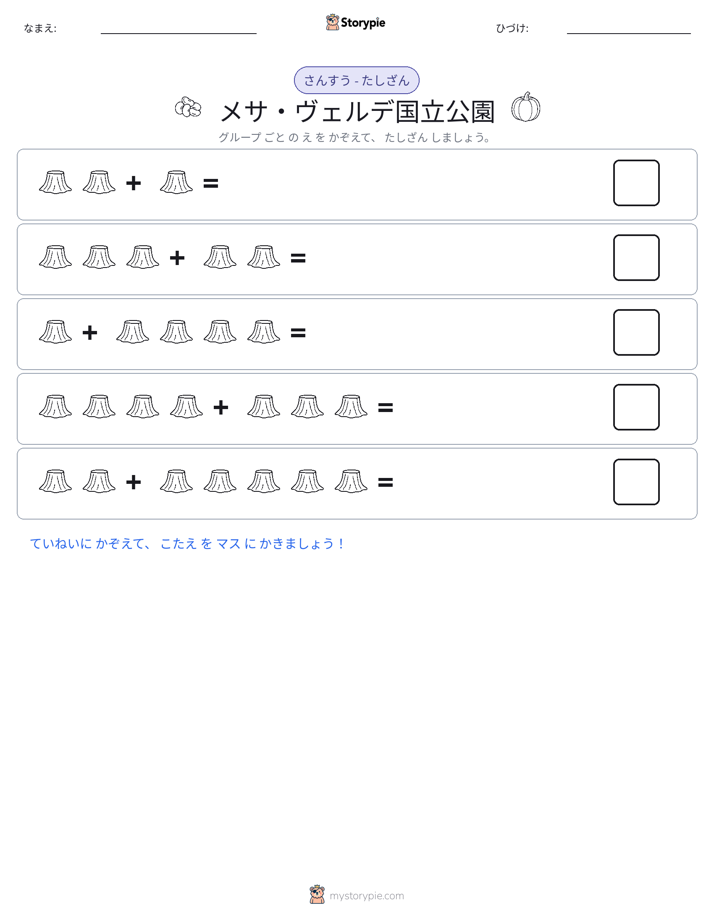 絵の数学