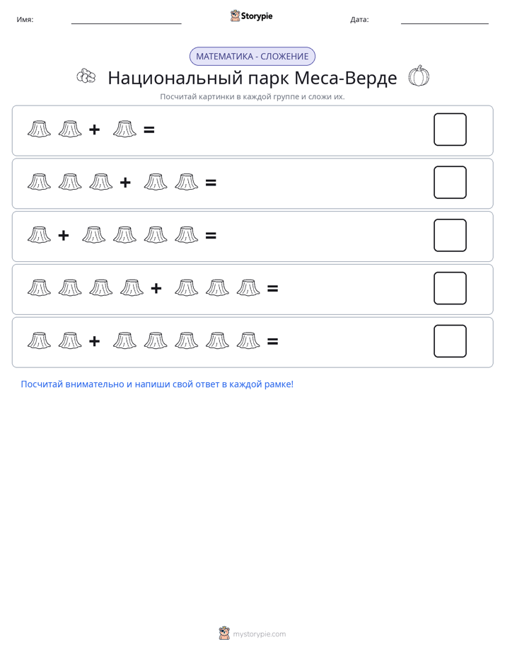 Математика с картинками