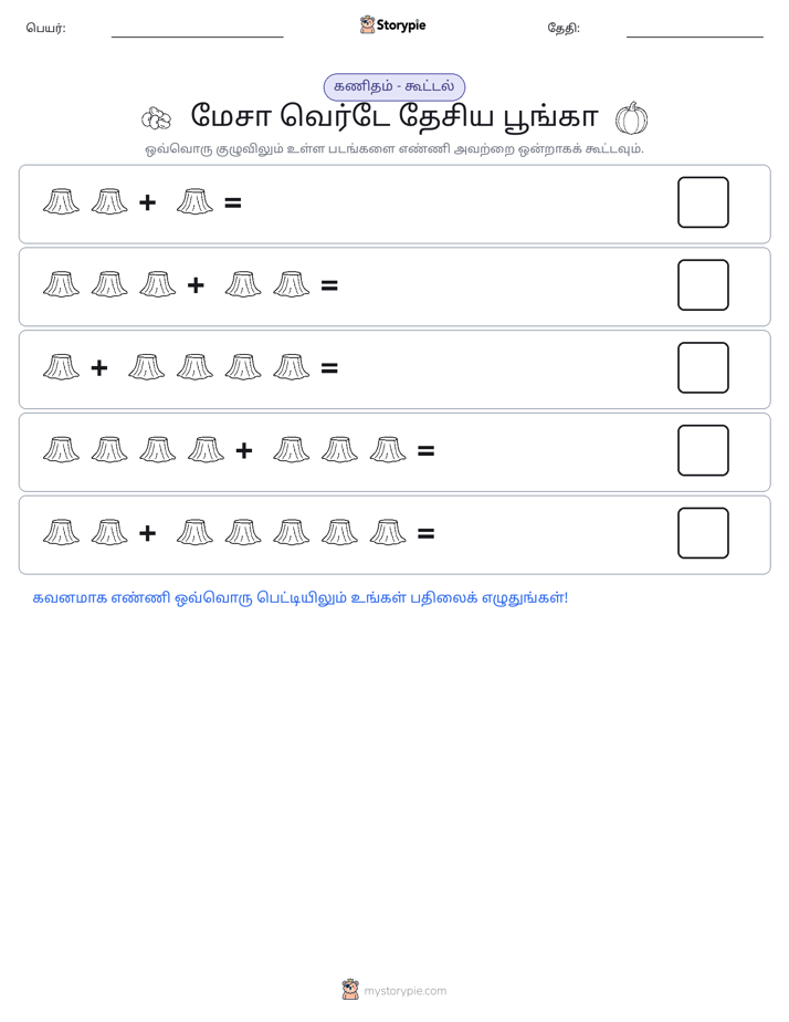 படம் கணிதம்