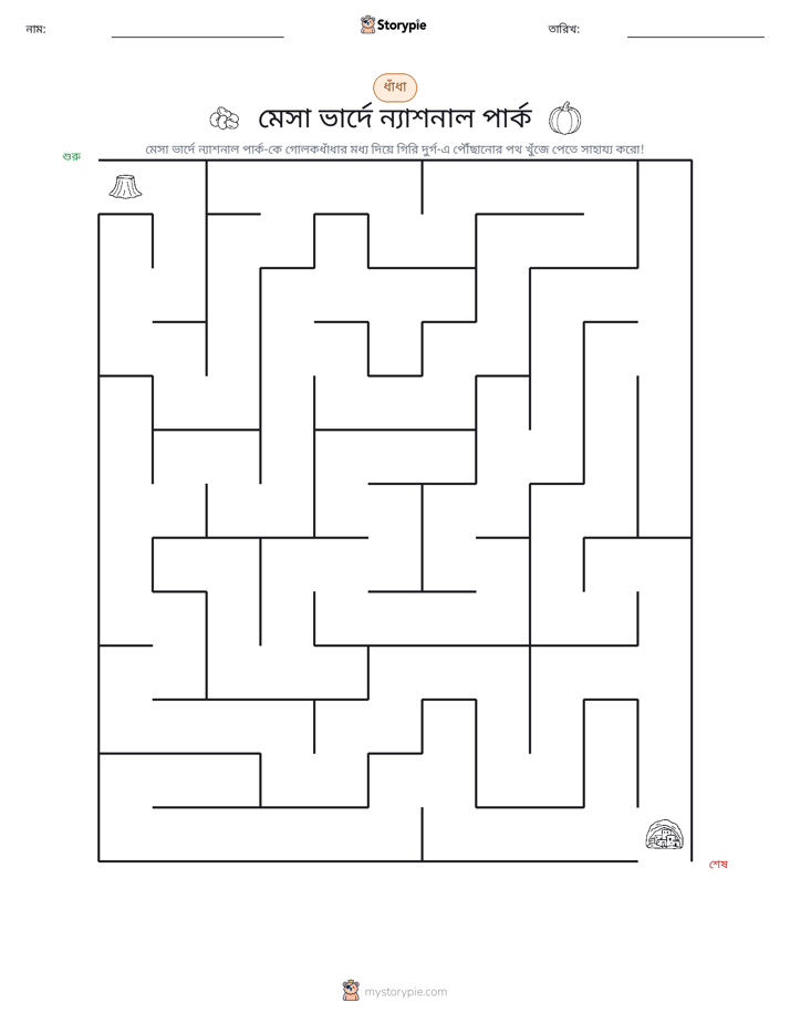 মেজ