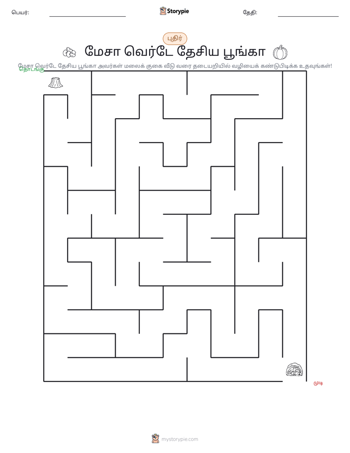 மேசு