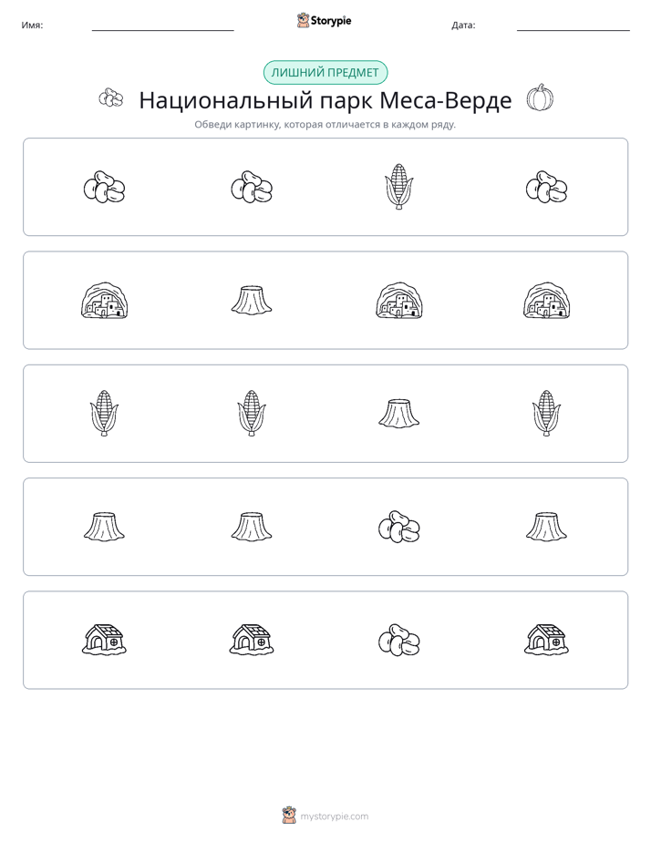 Непохожий