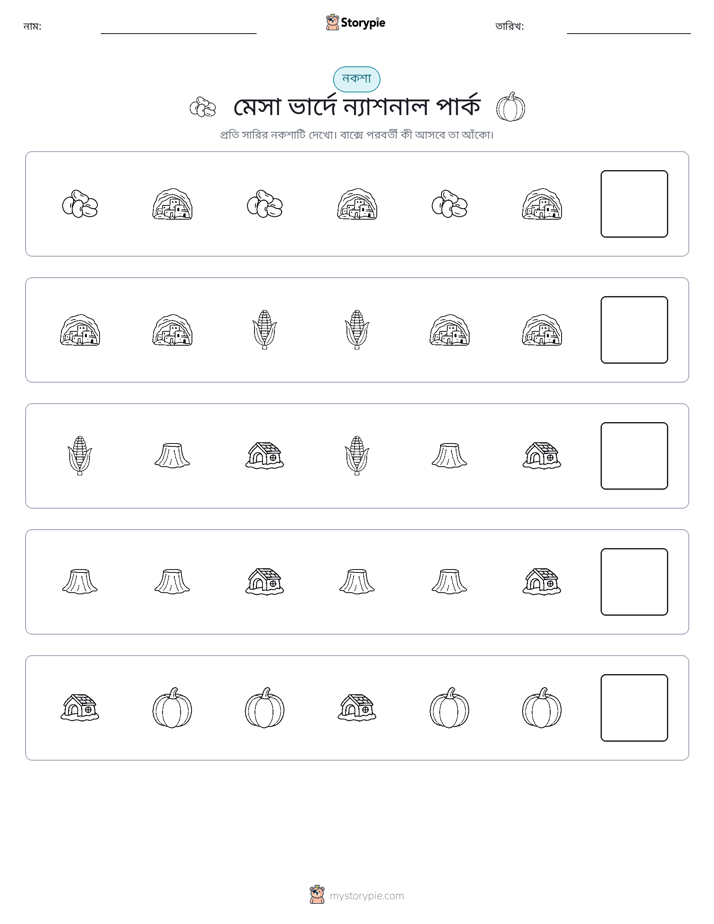 প্যাটার্ন