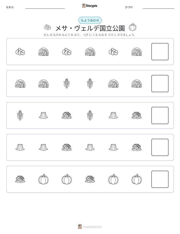 パターン