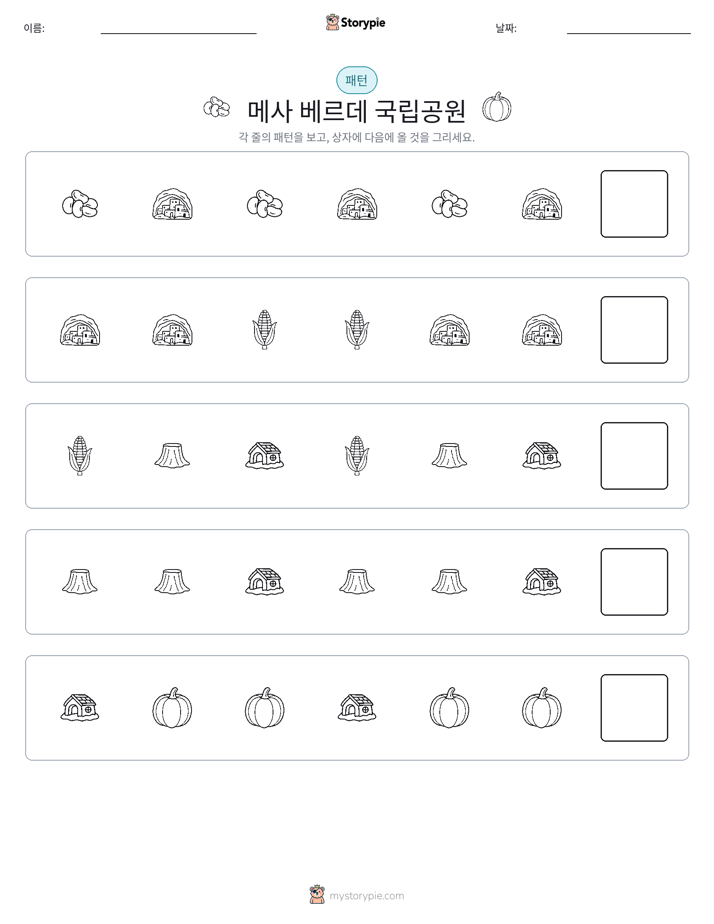 패턴