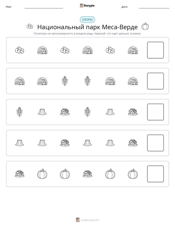Шаблоны