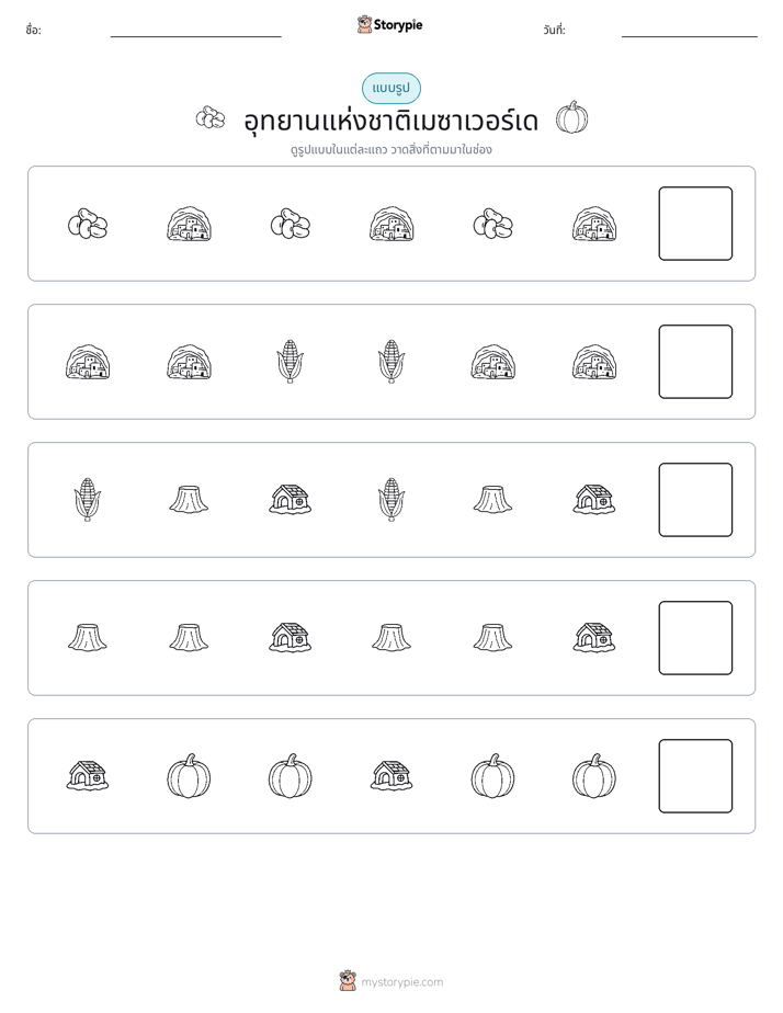 รูปแบบ