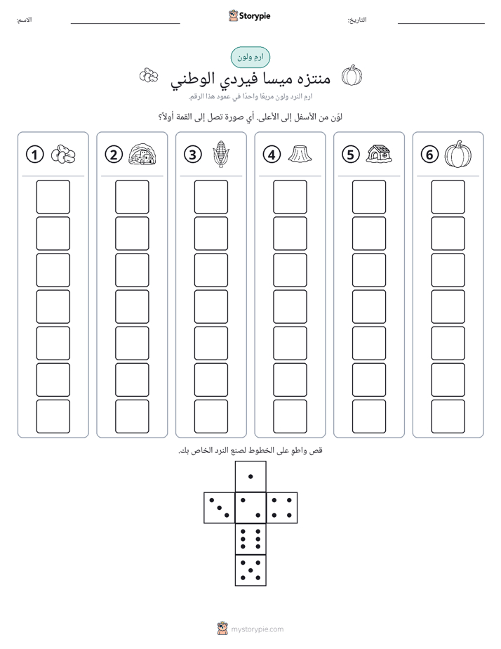 لف و لون