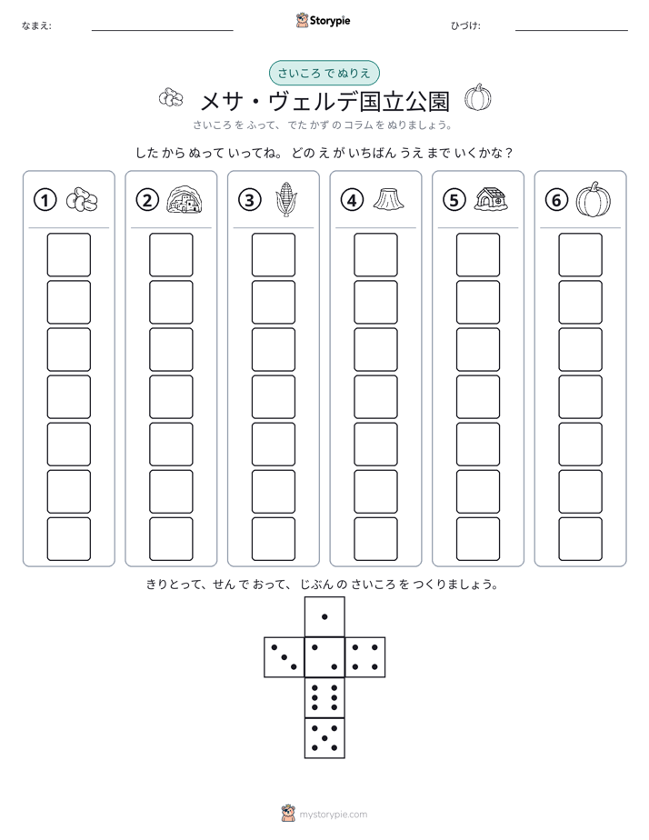 ロール＆カラー