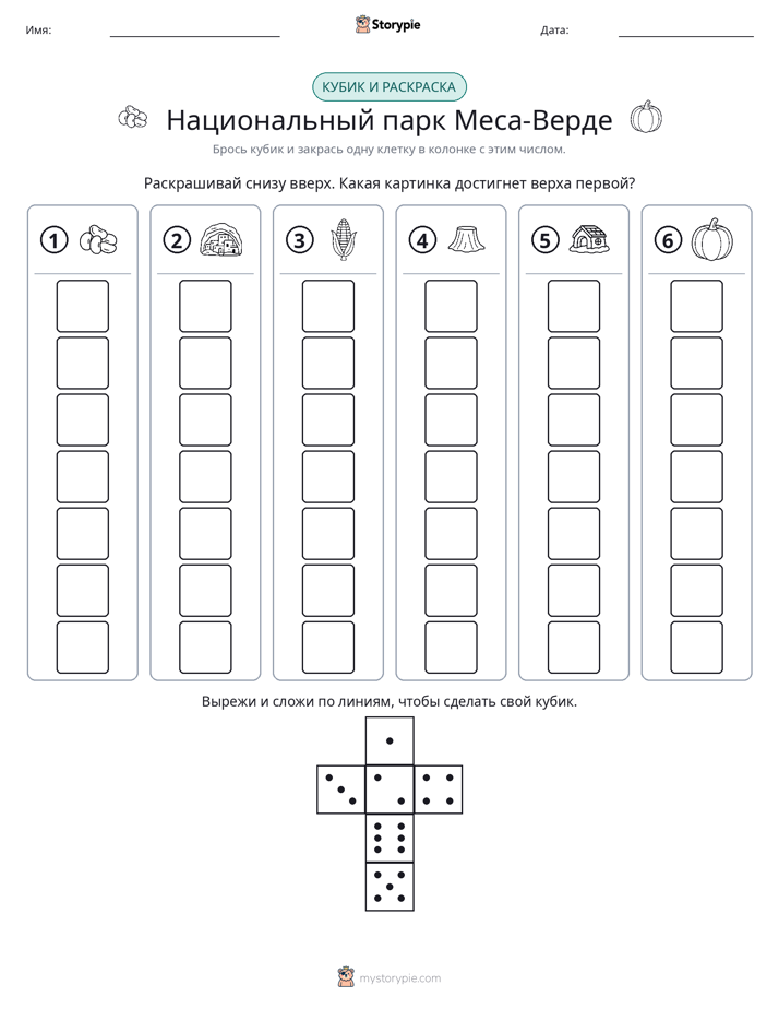 Катать и раскрашивать