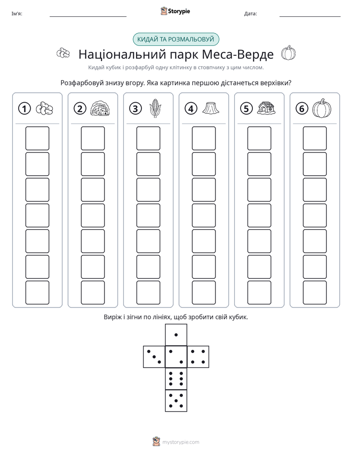 Катай та Розфарбовуй