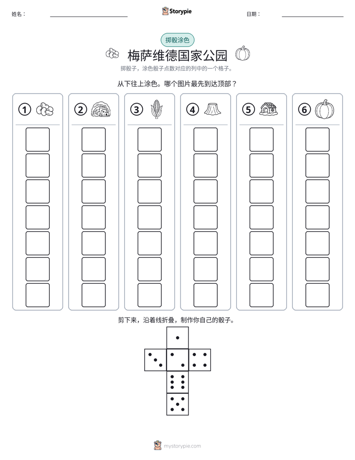滚动与上色