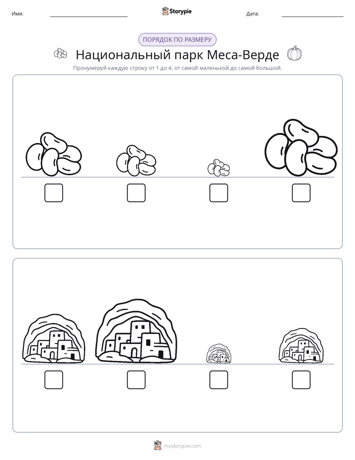 Размеры в порядке