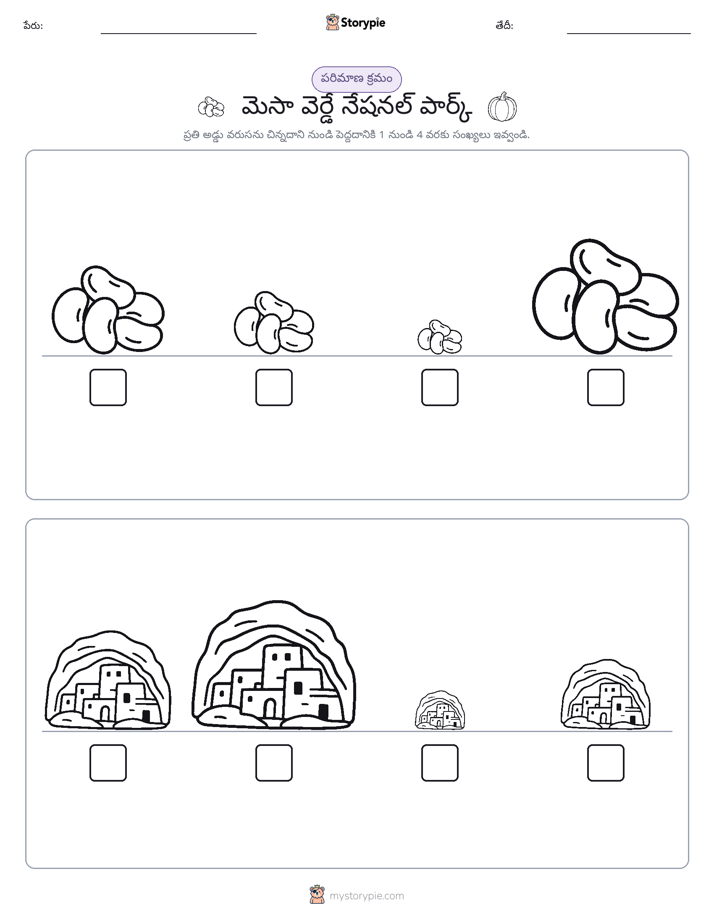 పరిమాణం క్రమం