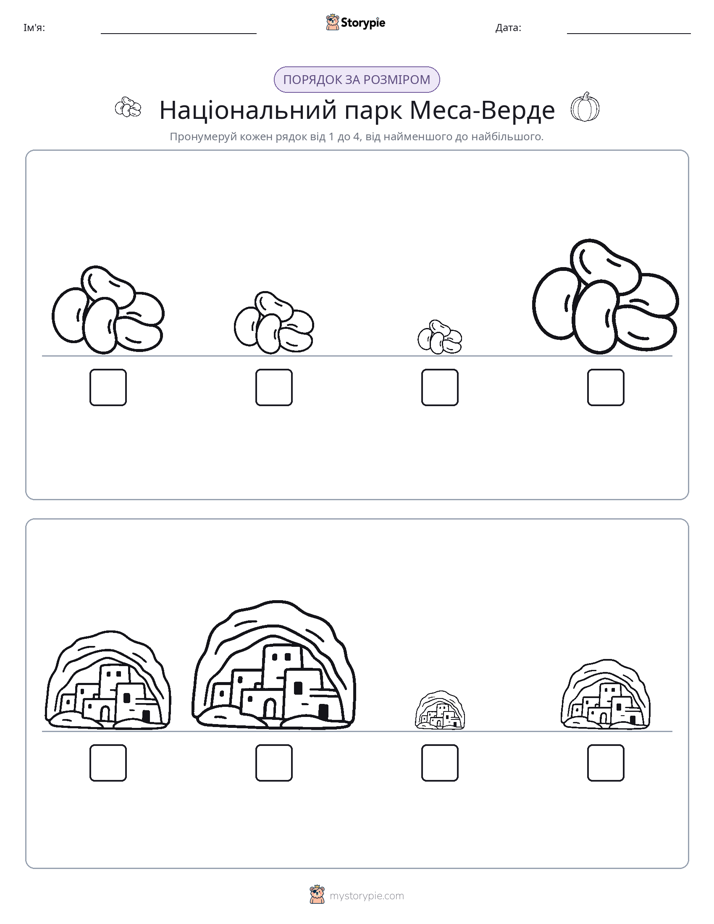 Порядок Розміру