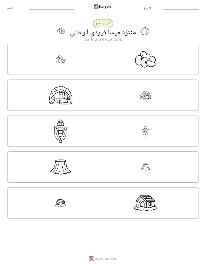 فرز