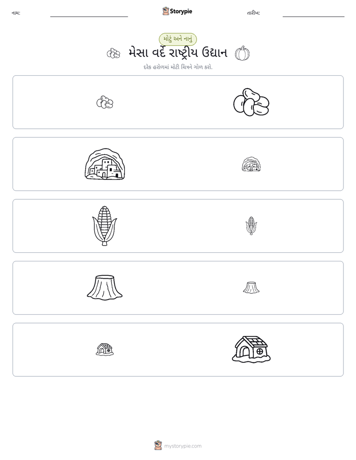 વર્ગીકરણ