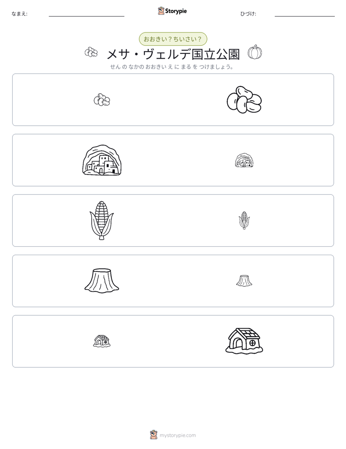 ソーティング