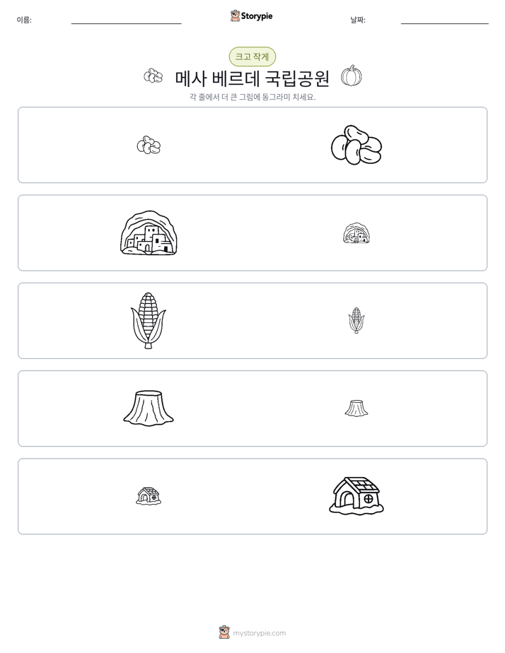 정렬