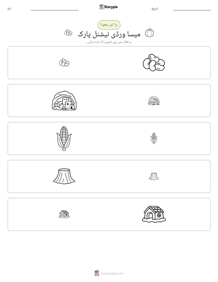ترتیب دینا