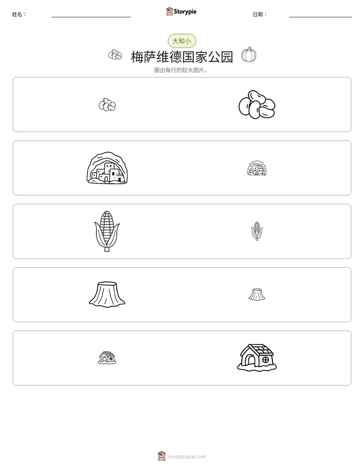 分类