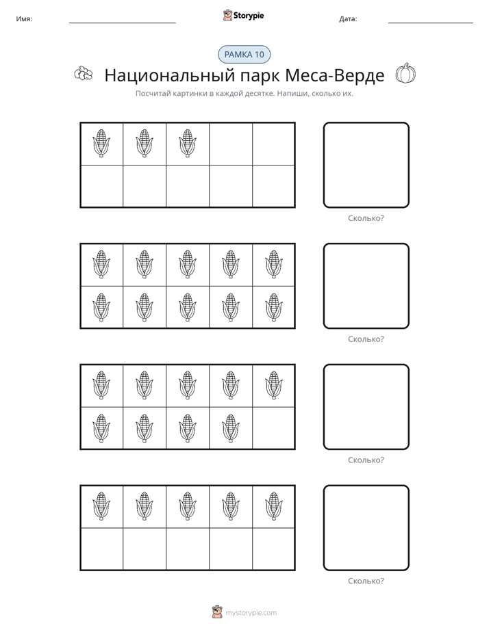 Десятичная рамка