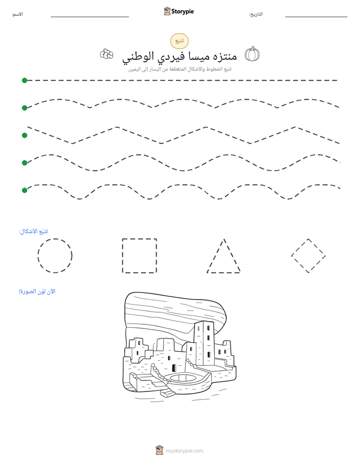تتبع