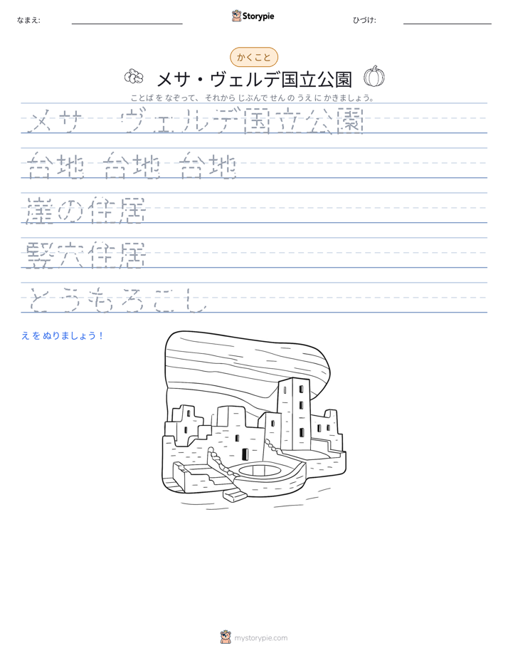 書き取り練習