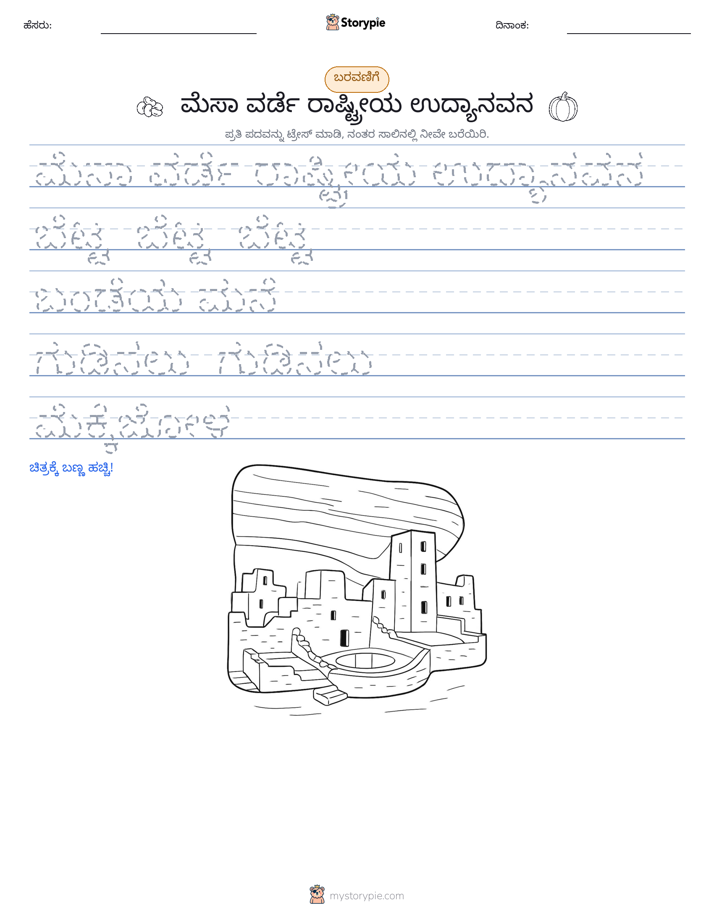 ಲೇಖನ ಅಭ್ಯಾಸ