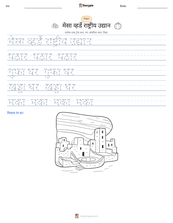 लेखन सराव