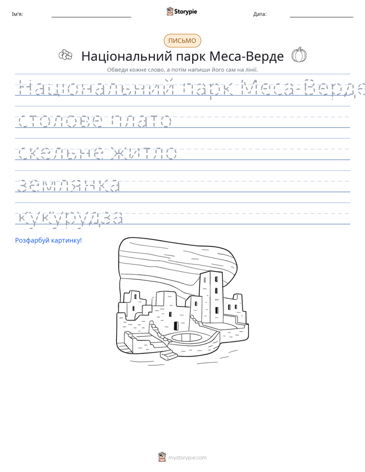 Практика письма