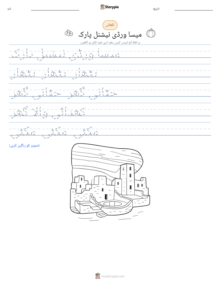 تحریری مشق