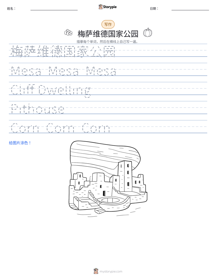 写作练习