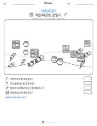 레온하르트 오일러 인쇄 가능한 워크시트 미리보기