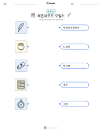 레온하르트 오일러 인쇄 가능한 워크시트 미리보기