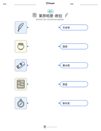 莱昂哈德·欧拉 可打印工作表预览