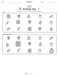 莱昂哈德·欧拉 可打印工作表预览