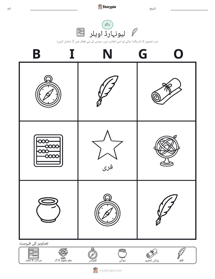 تصویری بنگو