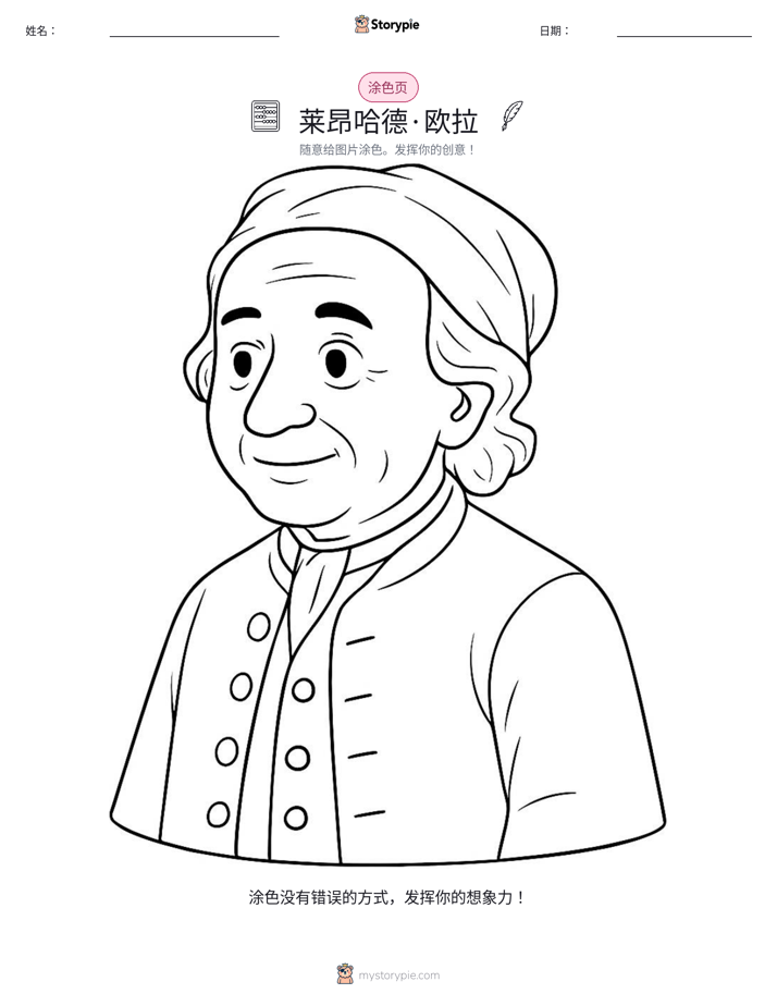 涂色页