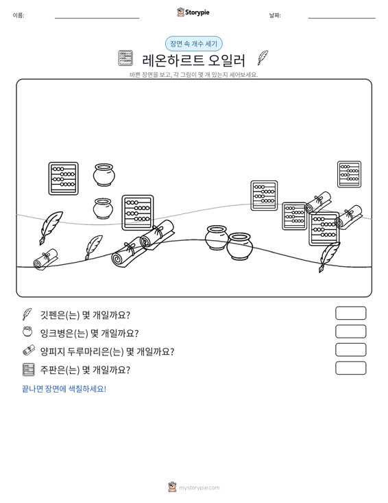 세기 장면