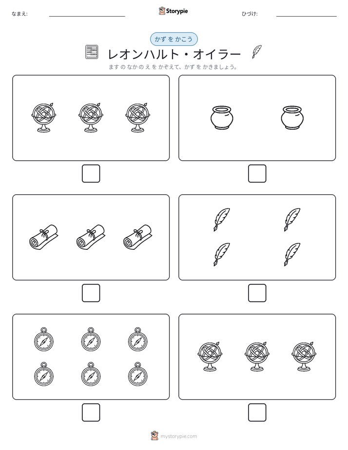 カウント＆ライティング
