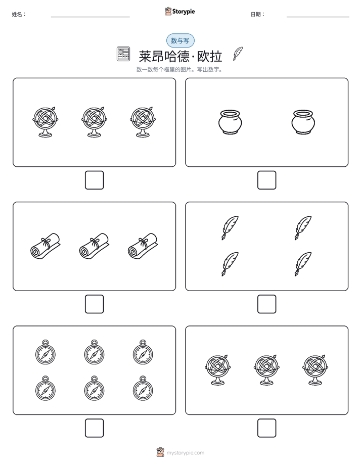 计数与书写