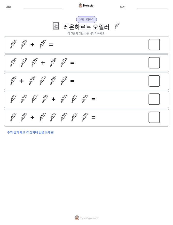 그림 수학