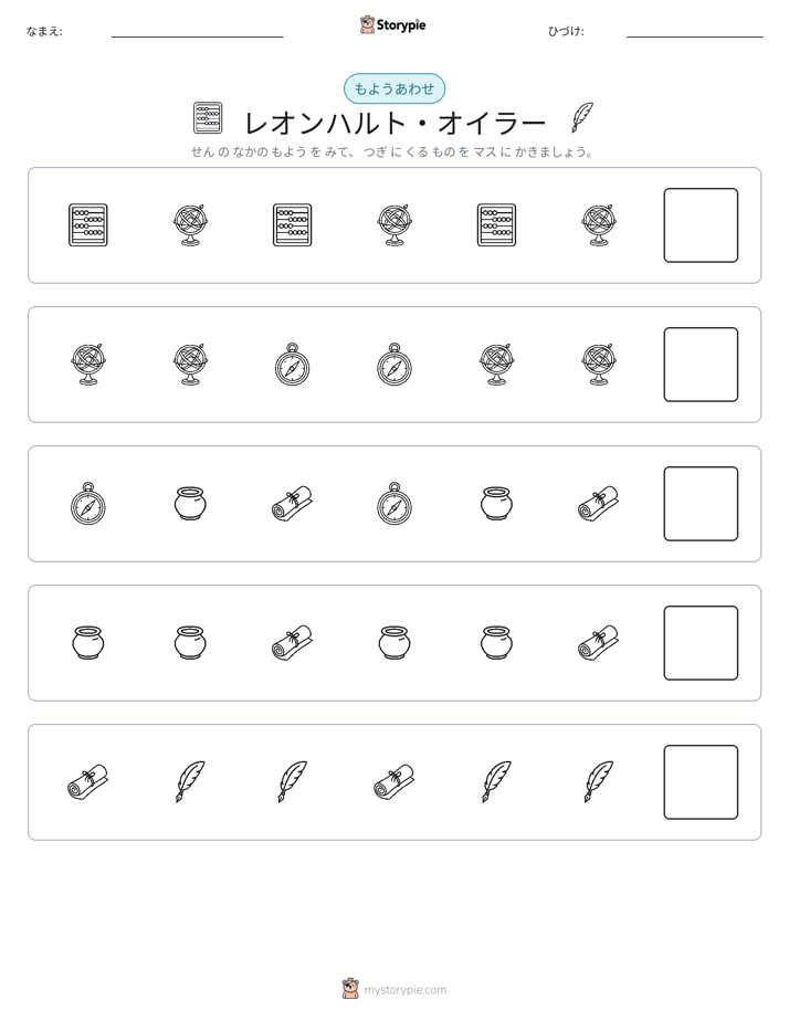 パターン